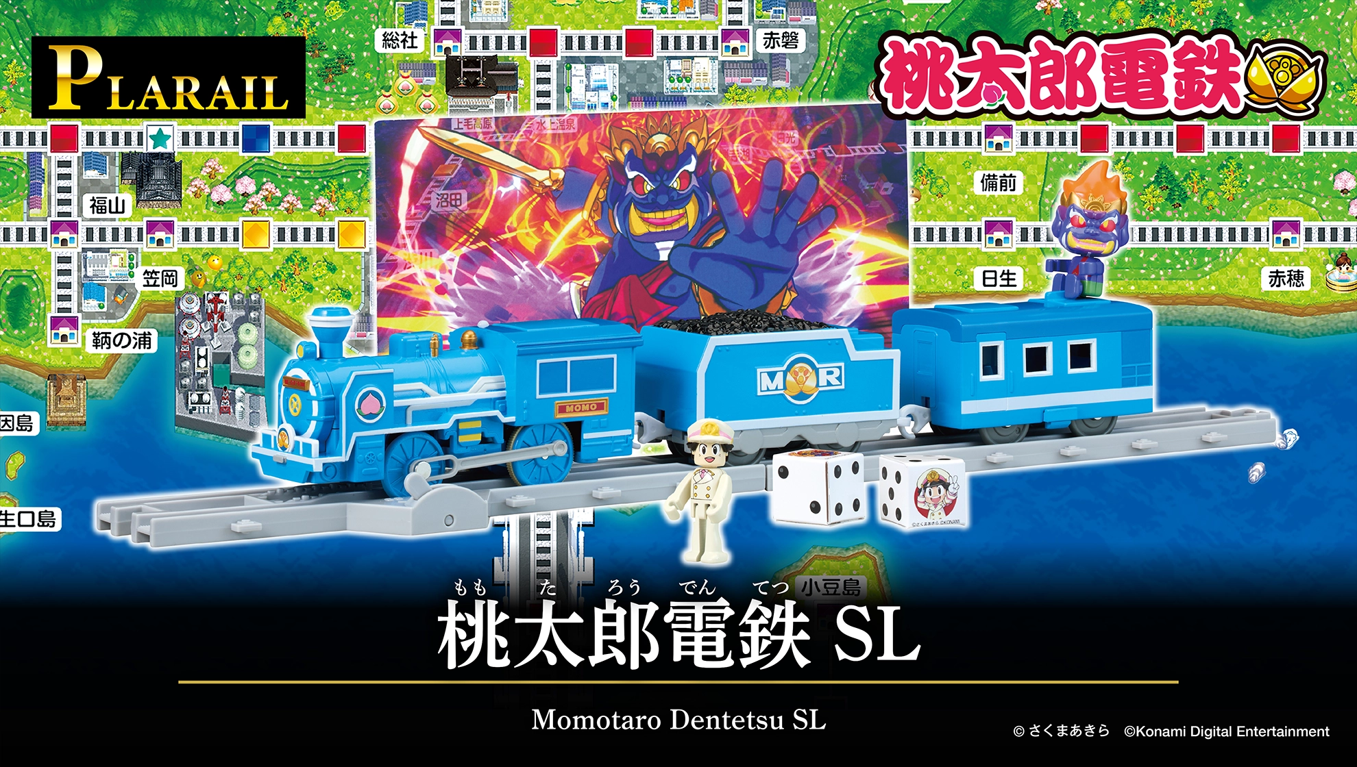 『プラレール 桃太郎電鉄 SL』Momotaro Dentetsu SL｜©さくまあきら ©Konami Digital Entertainment