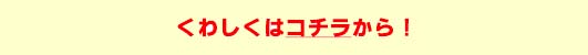 リンク