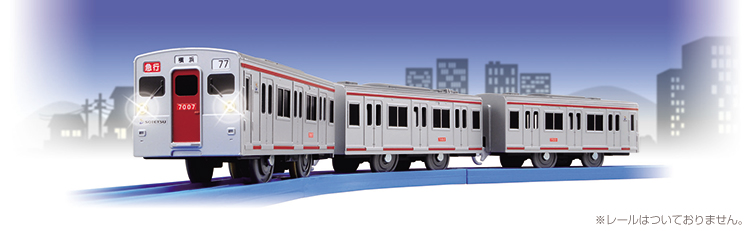 「相模鉄道7000系」プラレール