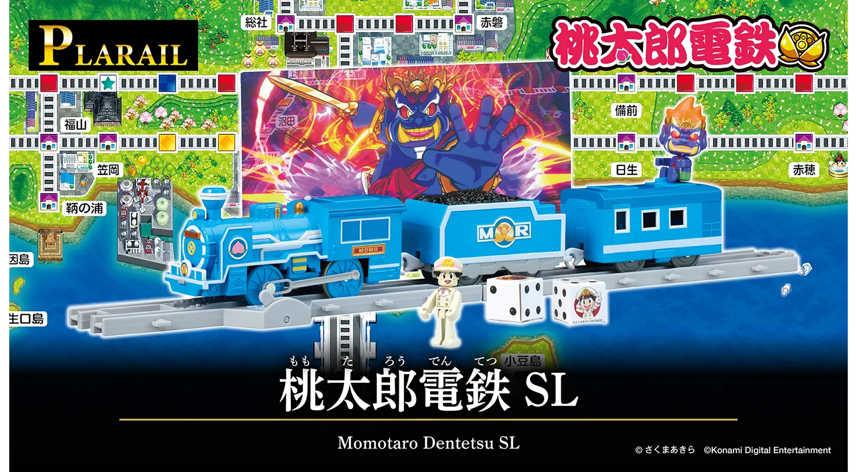 桃太郎電鉄 SL Momotaro Dentetsu SL
