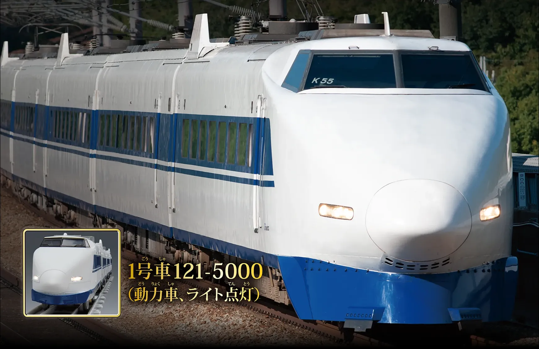 100系新幹線復活国鉄色（ライト付仕様）