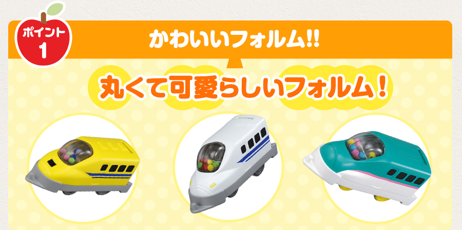 かわいいフォルム！