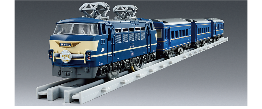 PLARAIL REAL CLASS｜ブルートレインあさかぜ
