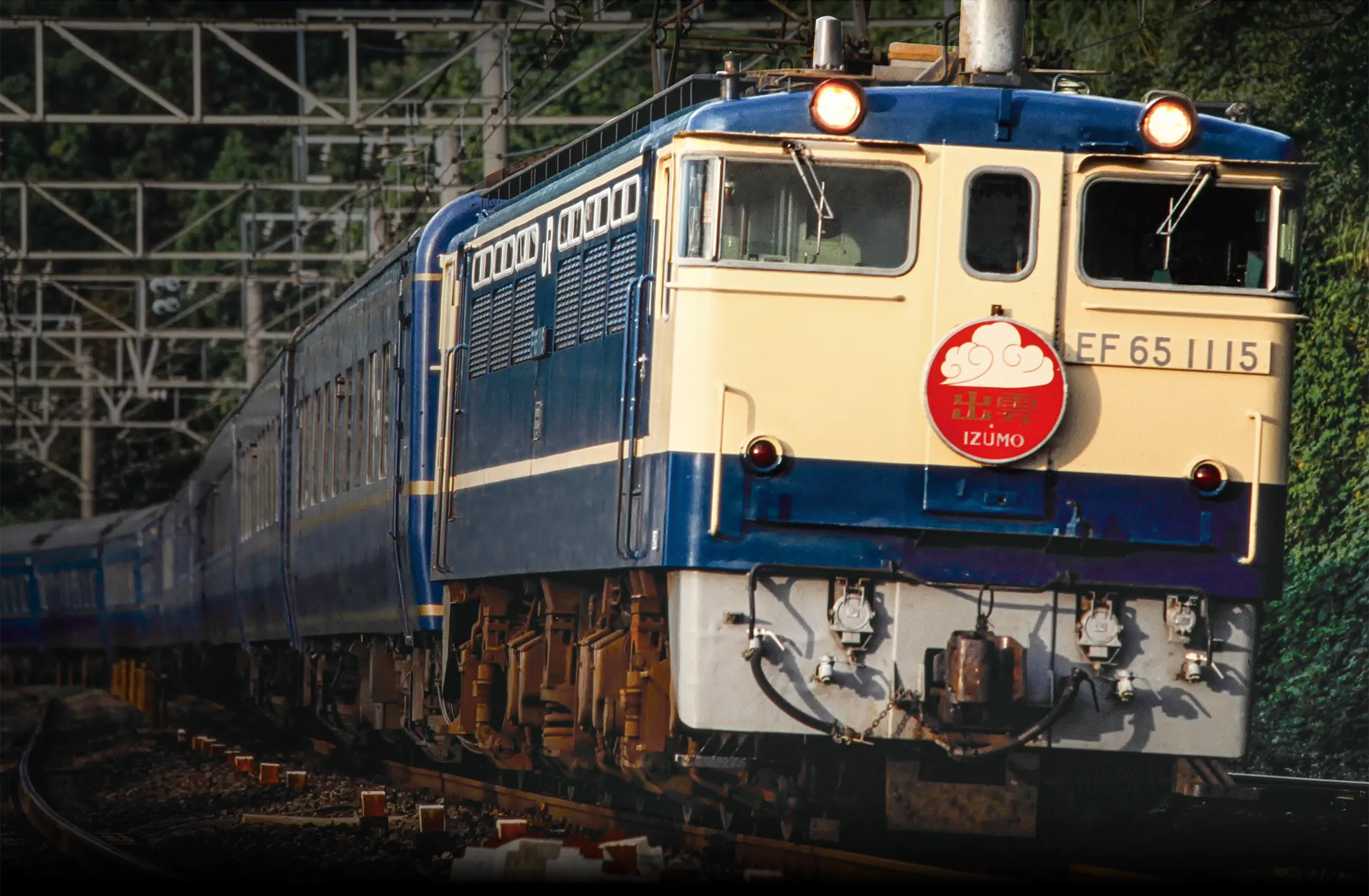 PLARAIL REAL CLASS｜寝台特急出雲