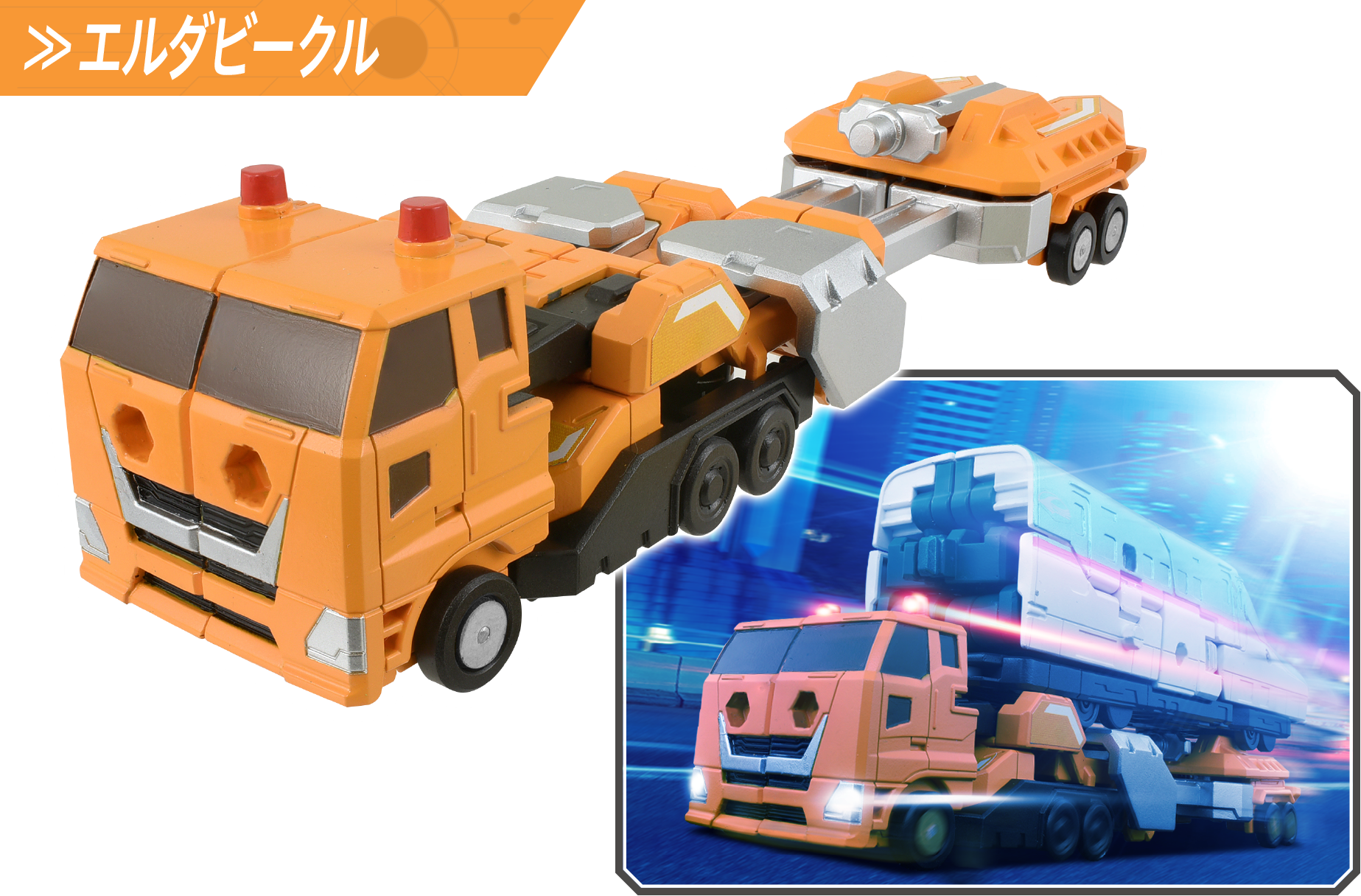 エルダビークル