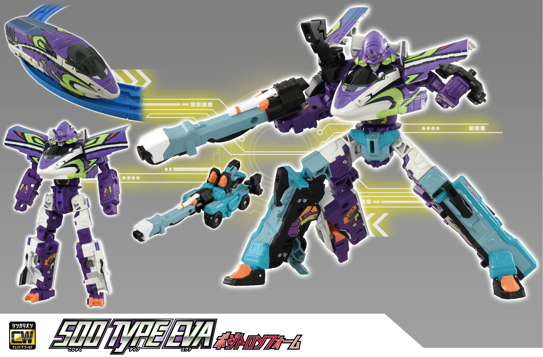 500 TYPE EVA ポジトロンフォーム