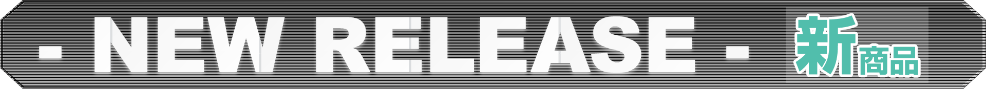 -NEW RELEASE- 新商品