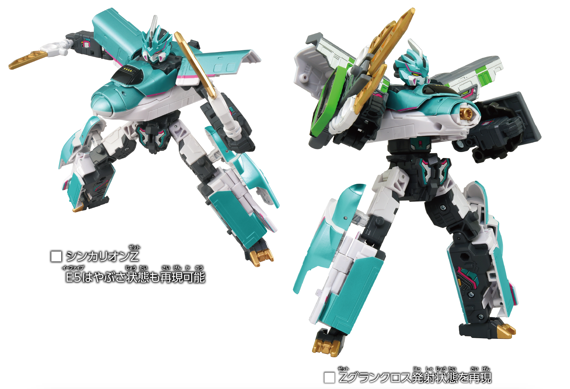 10周年記念シンカリオン Ｅ５ヤマノテ