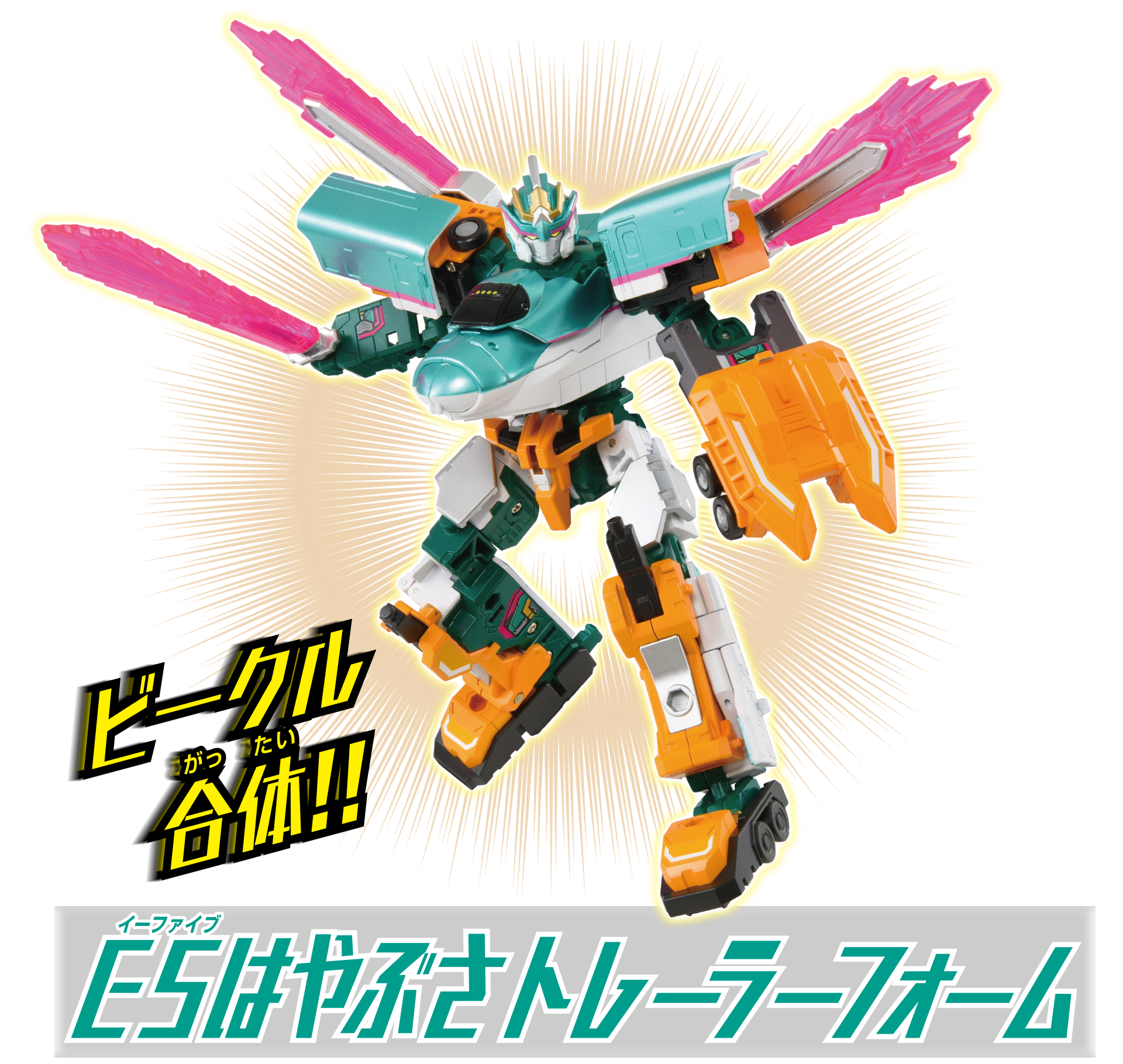 ビークル合体!! E5はやぶさトレーラーフォーム