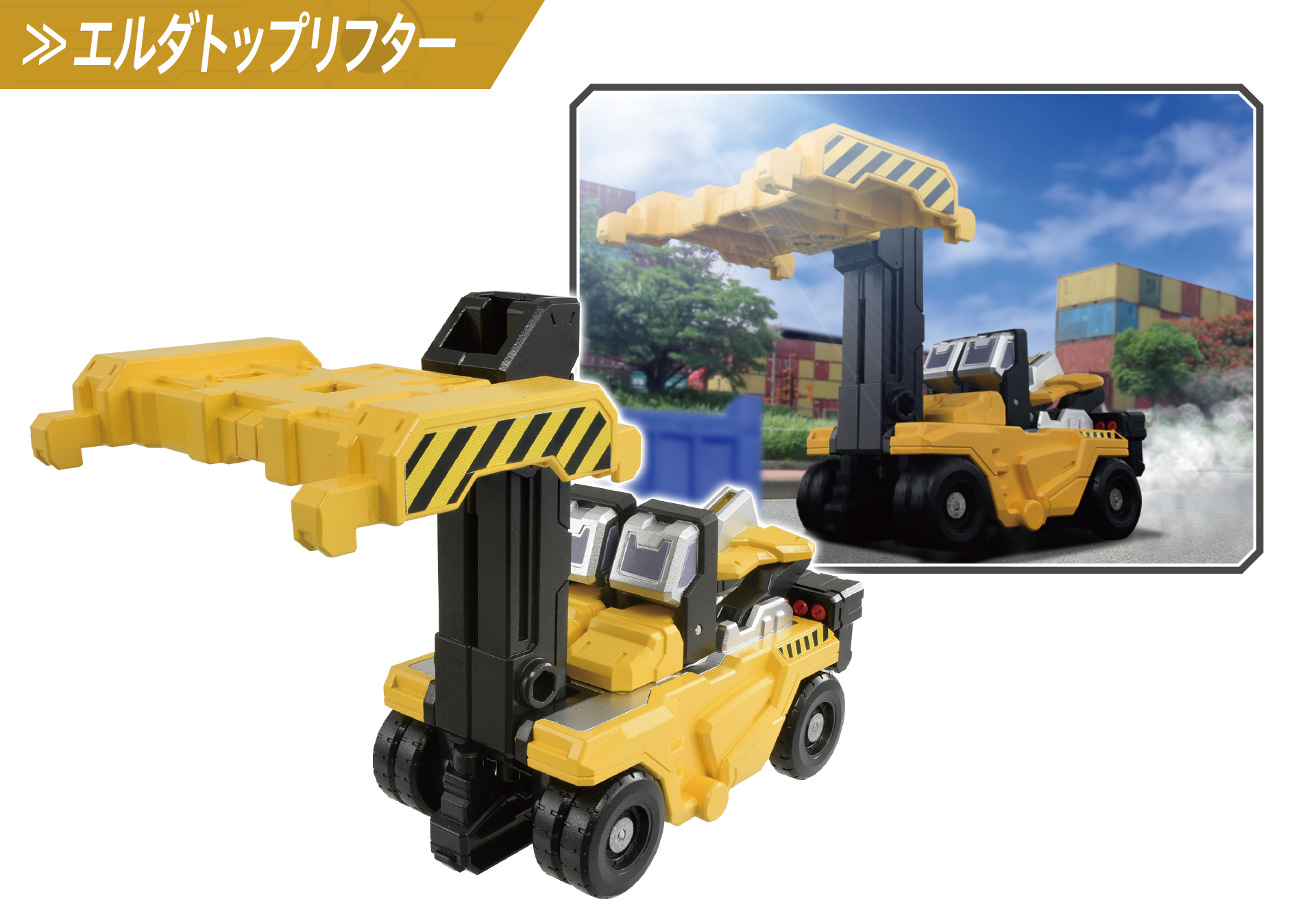 エルダトレーラー