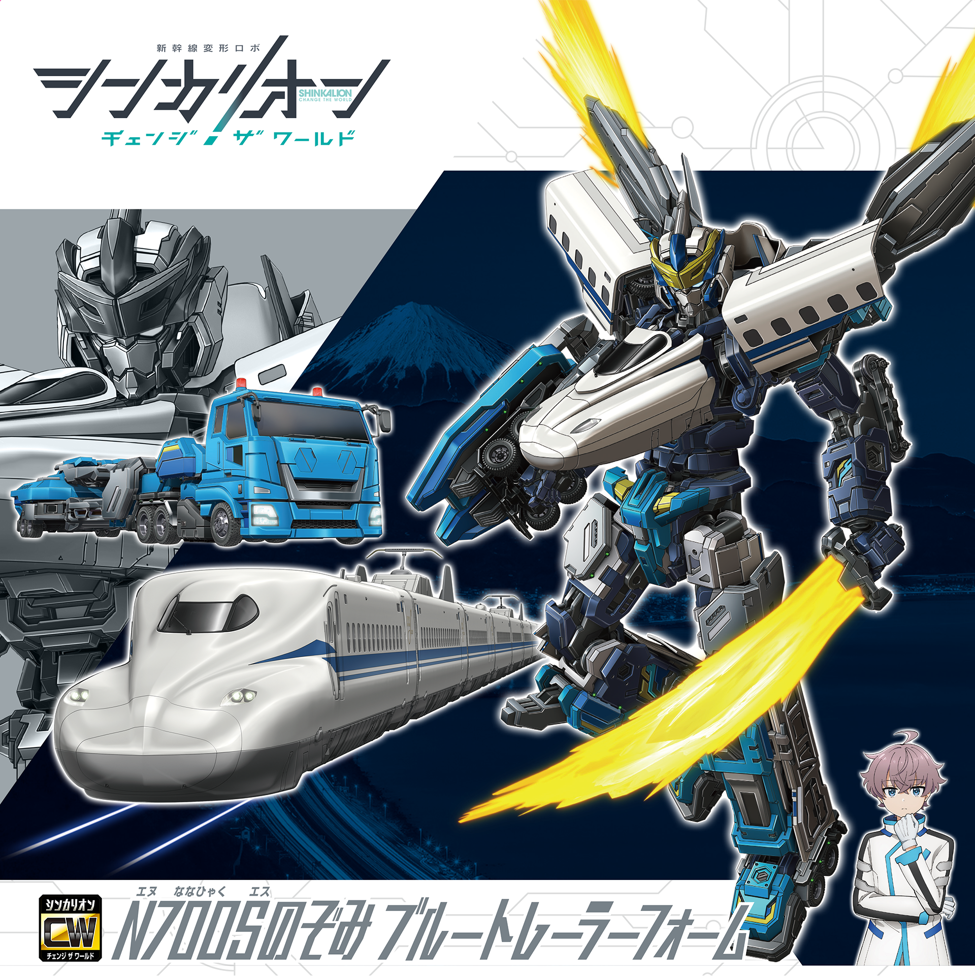 N700Sのぞみブルートレーラーフォーム