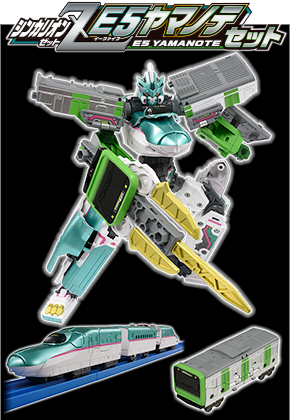 シンカリオンＺ Ｅ５ヤマノテセット