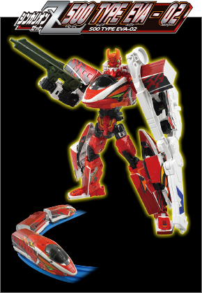 シンカリオンＺ 500 TYPE EVA-02