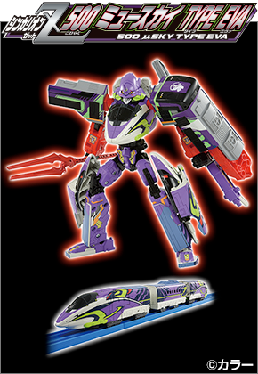 シンカリオンＺ 500 ミュースカイ TYPE EVA