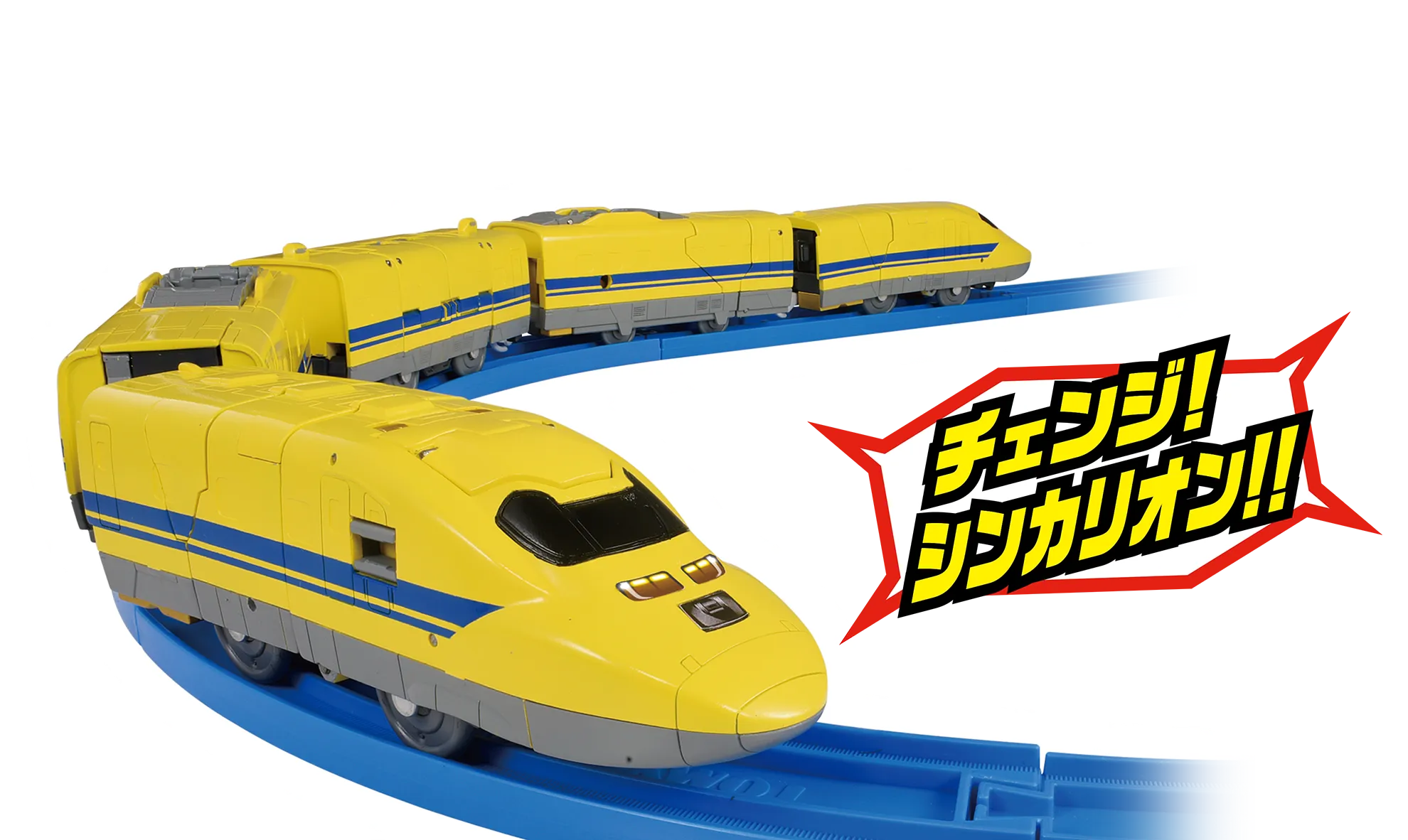 新幹線923形ドクターイエロー T4編成｜「チェンジ！シンカリオン!!」