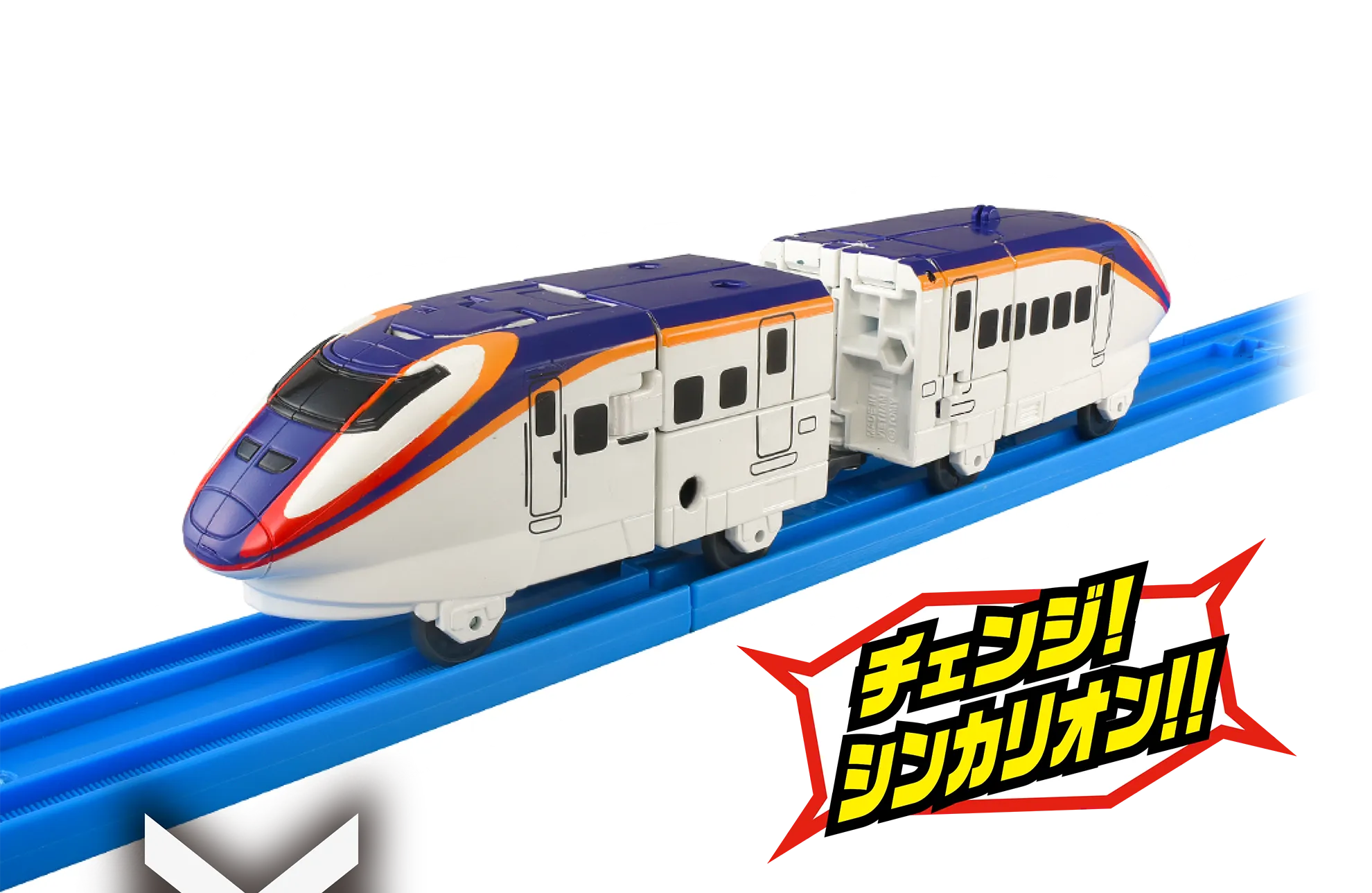 新幹線Ｅ３系つばさ｜「チェンジ！シンカリオン!!」