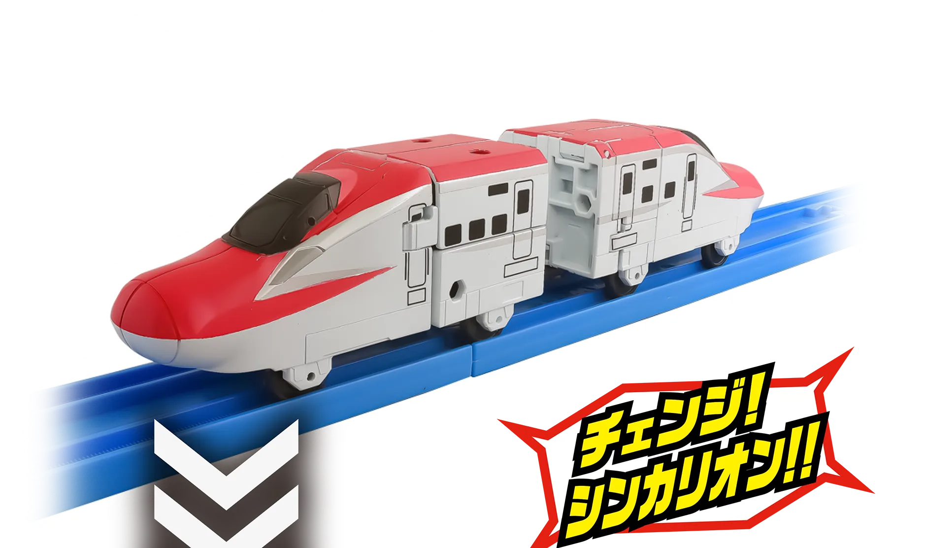 新幹線Ｅ６系こまち｜「チェンジ！シンカリオン!!」