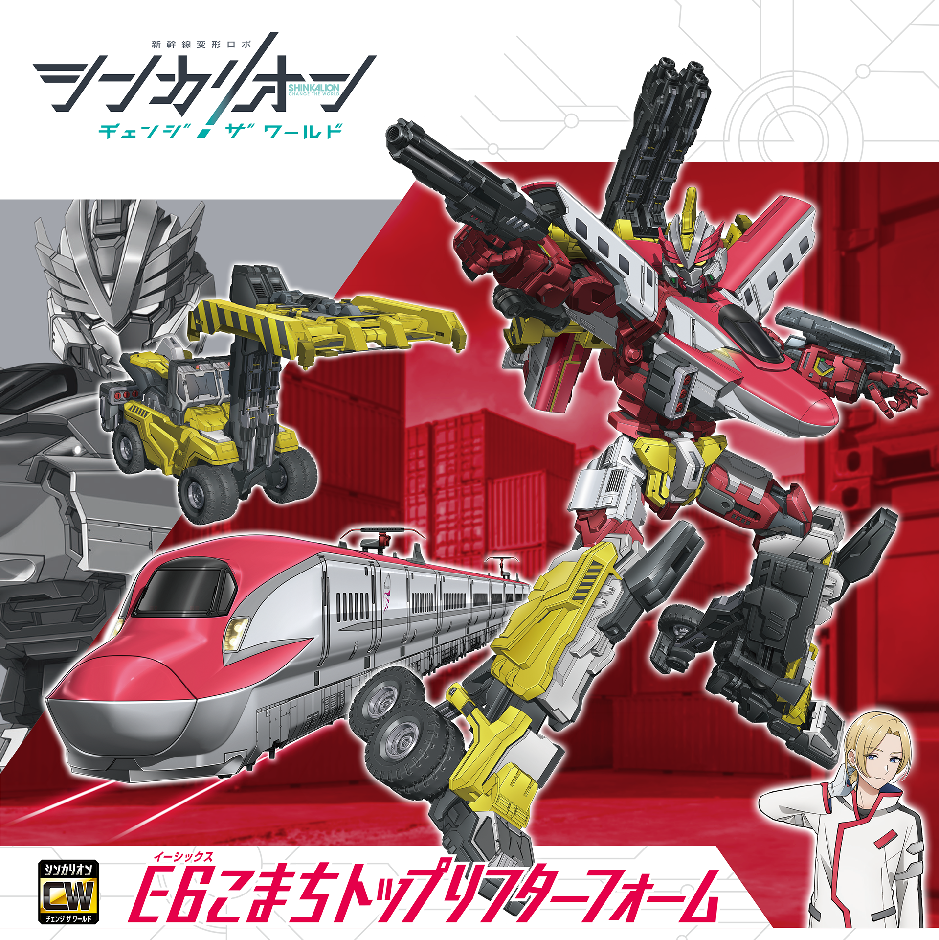 E6こまちトップリフターフォーム