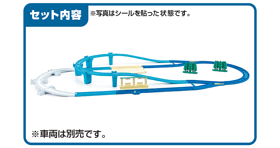 セット内容｜※写真はシールを貼った状態です。※車両は別売です。