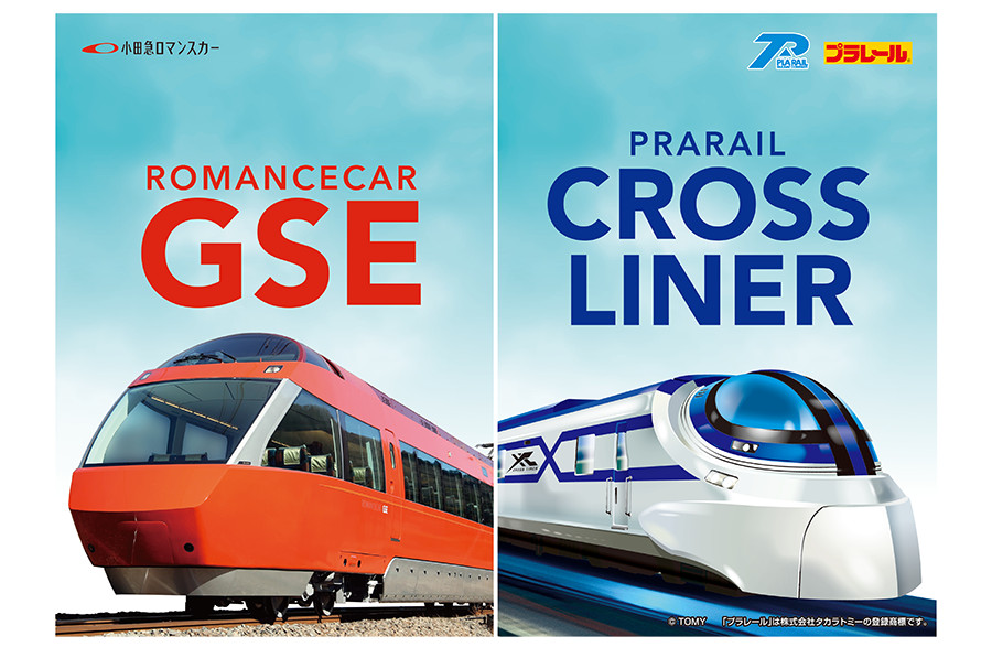 ROMANCECAR GSE｜PRARAIL CROSS LINER