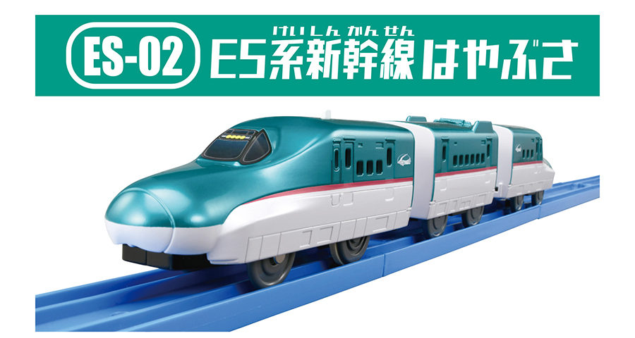 ES-02｜E5系新幹線はやぶさ
