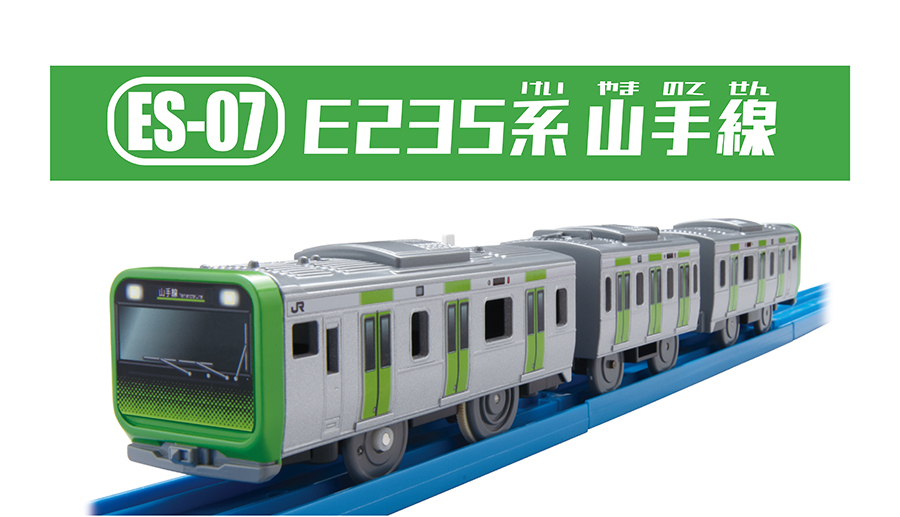 ES-07｜E235系 山手線