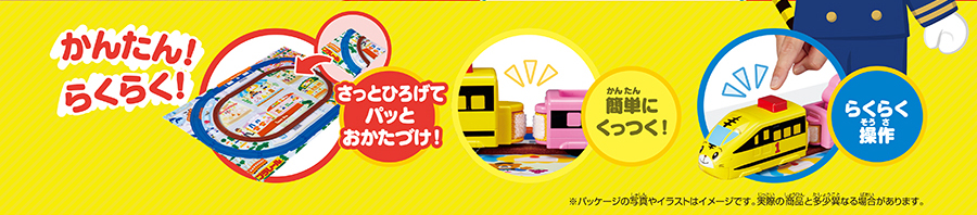 かんたん！らくらく！さっとひろげてパッとお片付け！｜簡単にくっつく！｜らくらく操作