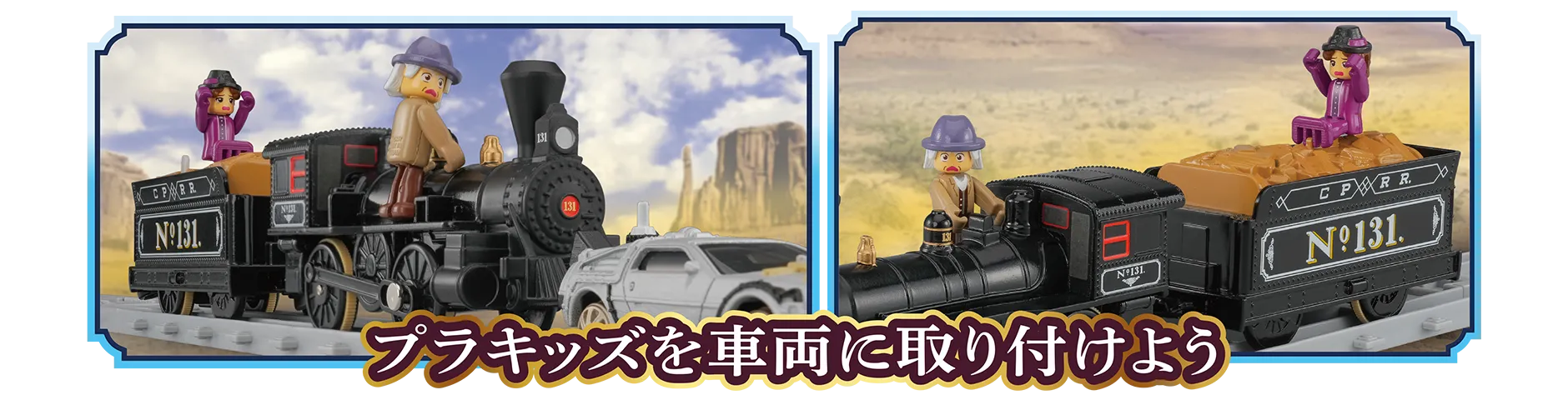 プラキッズを車両に取り付けよう