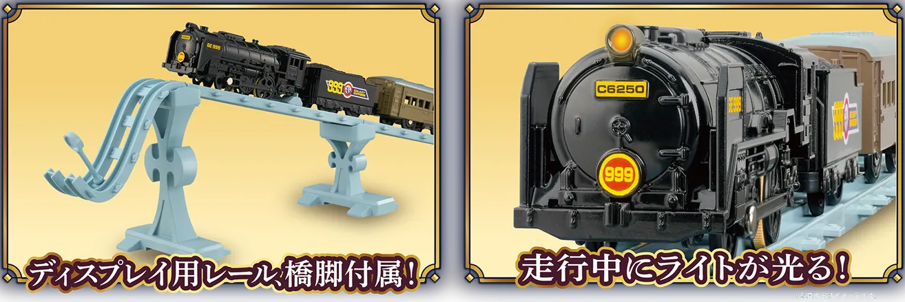 ディスプレイ用レール、橋脚付属！｜走行中にライトが光る！(※写真の光はイメージです)