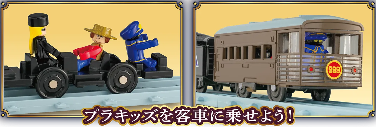プラキッズを客車に乗せよう！