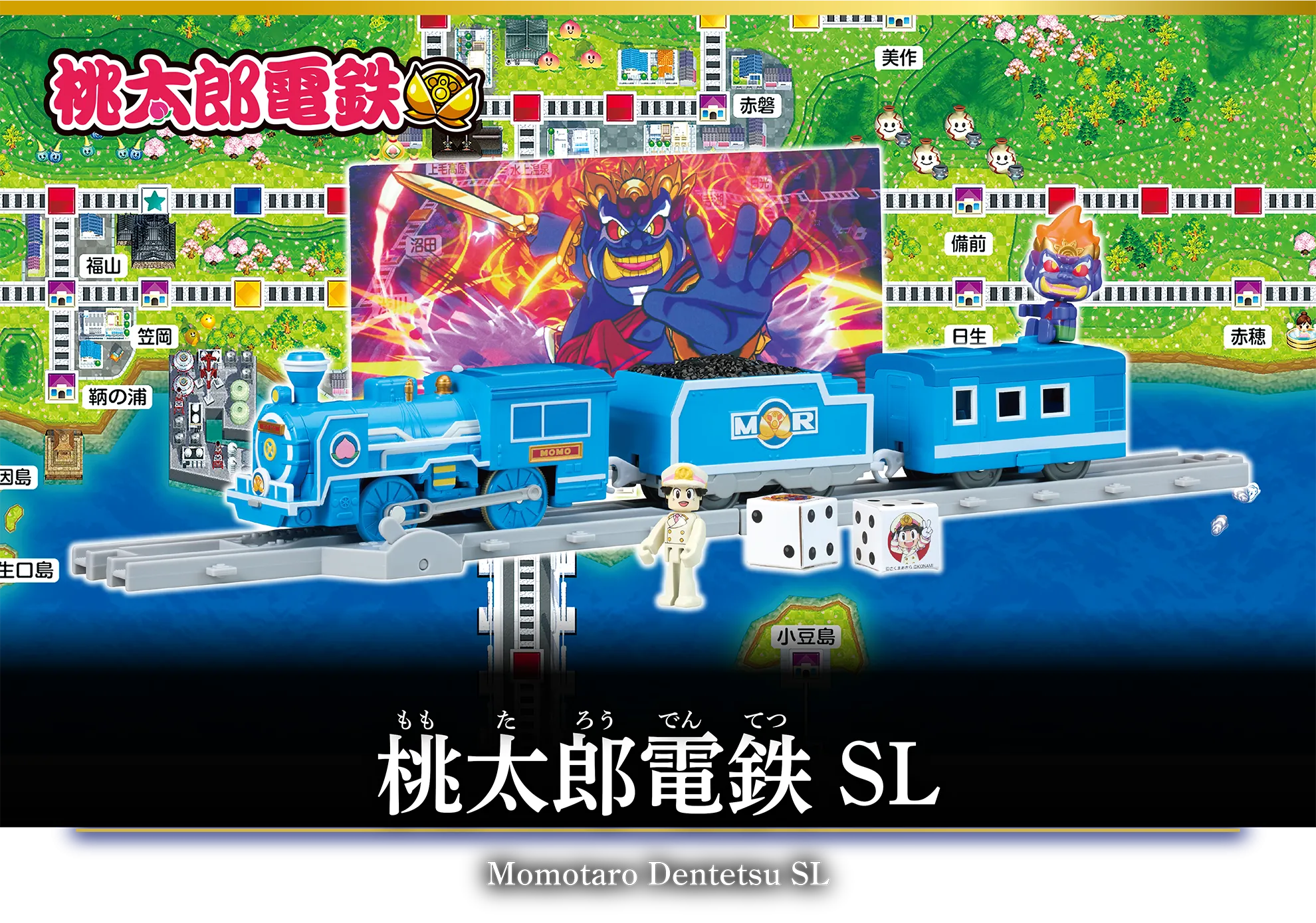 桃太郎電鉄 SL｜Momotaro Dentetsu SL
