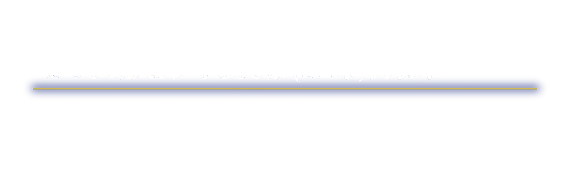 ネルフ専用鉄道下二子山支線「ヤシマ作戦」DD51形&シキ880形（B2梁）大物車｜発売日：2025年12月6日発売予定｜メーカー希望小売価格：4,950円（税込）｜単2形アルカリ乾電池1本使用（別売）