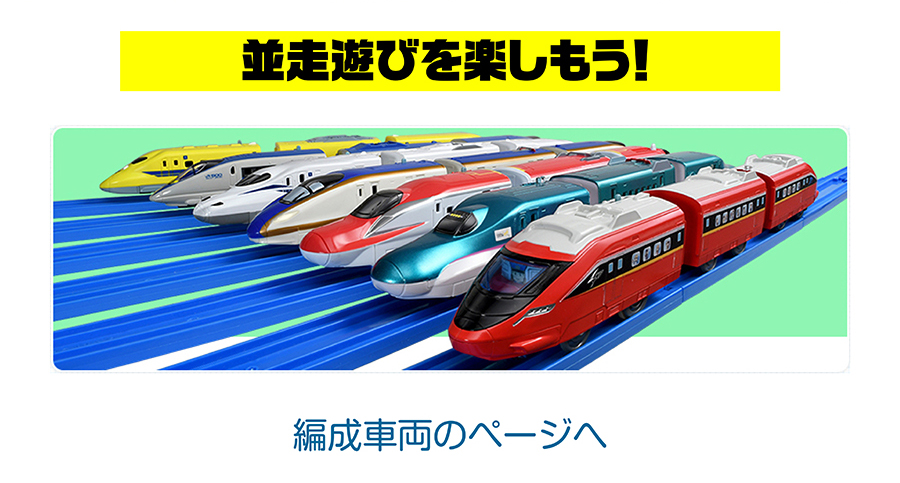 並走遊びを楽しもう！