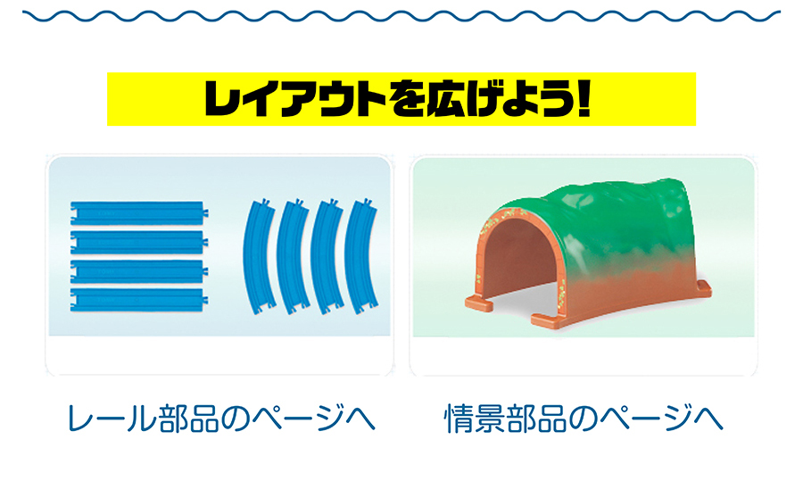 レイアウトを広げよう！