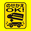 プラレールは、ボディののせかえでもっともっと楽しい！！