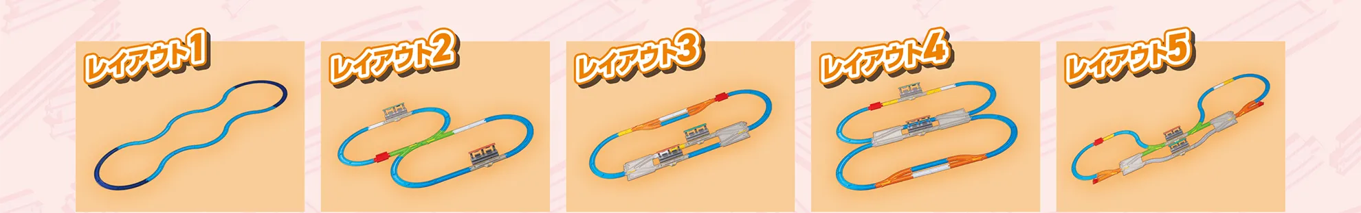レイアウト図1〜5