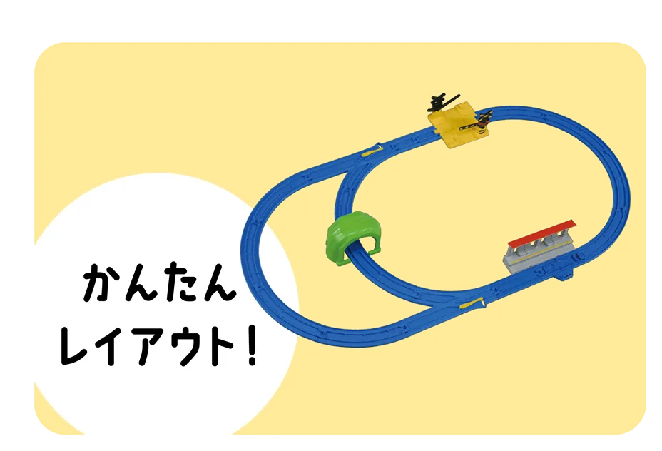 かんたんレイアウト！