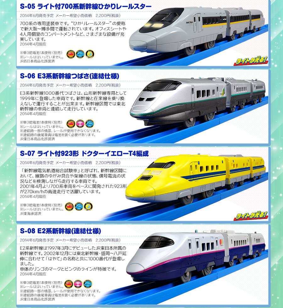 S-05〜S-08