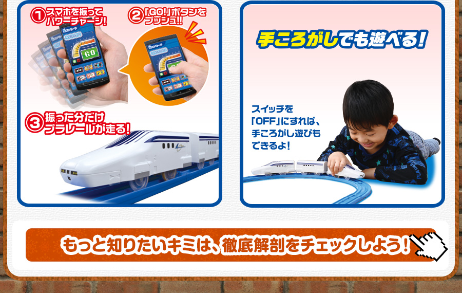 笛ではしるぞ! 笛コン 超電導リニア L0系 レールセット