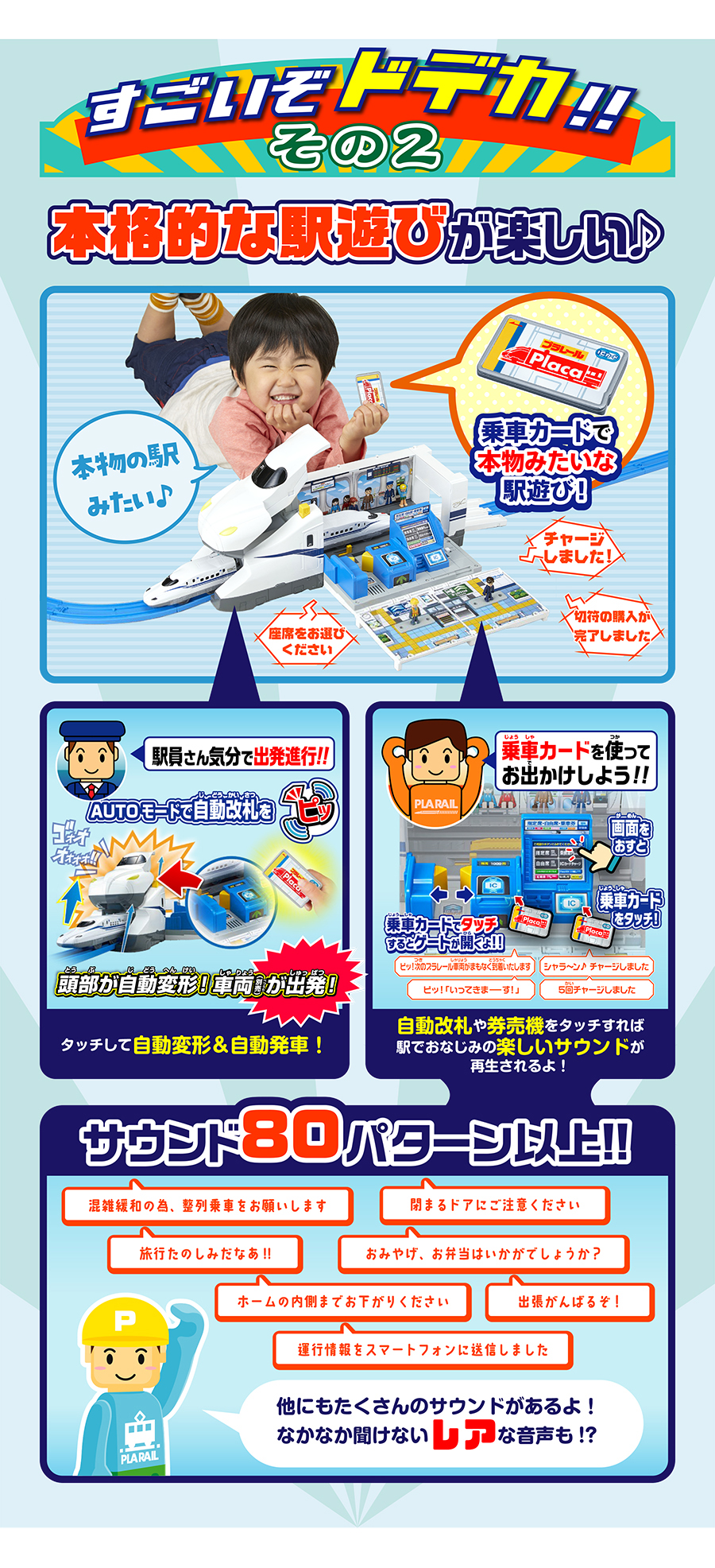 すごいぞ！ドデカその２