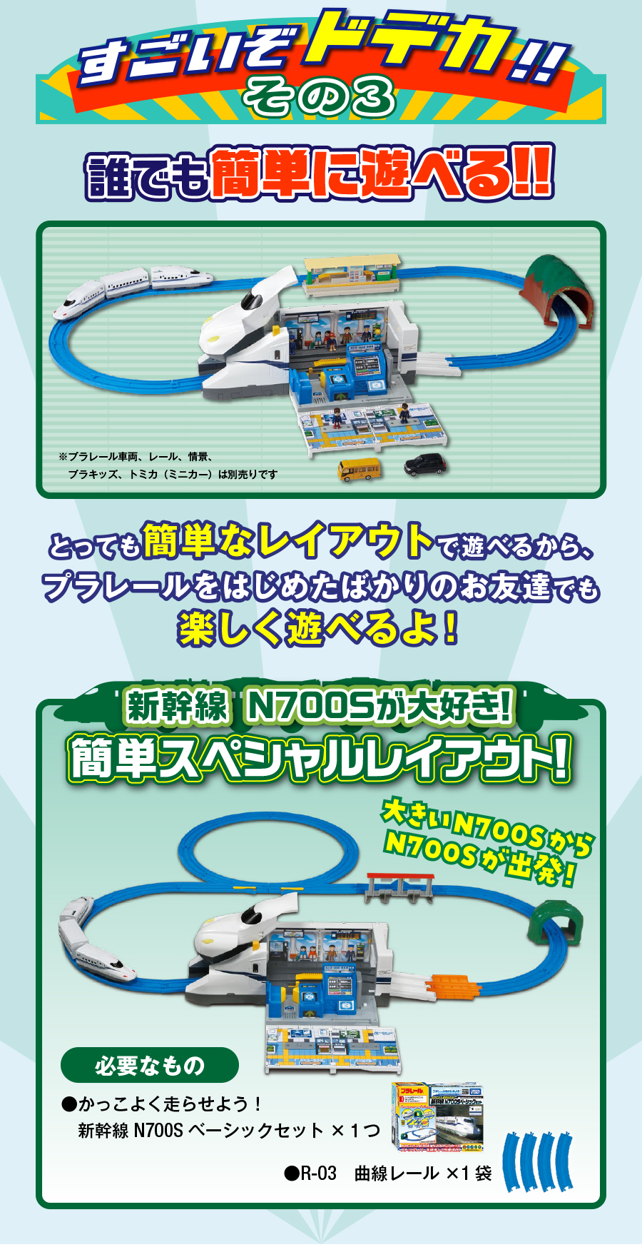 すごいぞ！ドデカその３