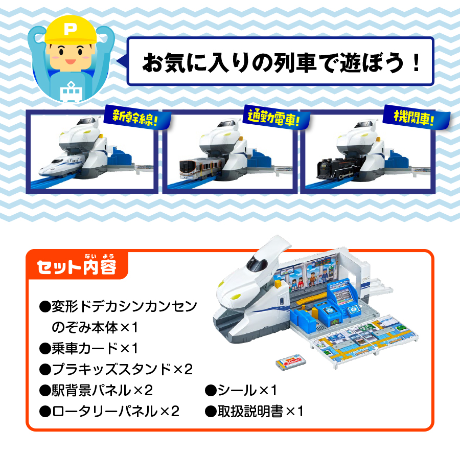 セット内容