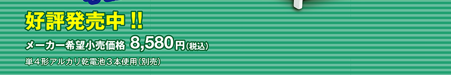 セット内容