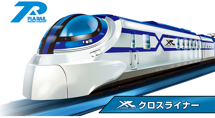 新型車両クロスライナー