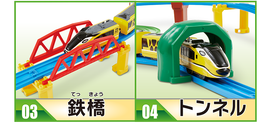03 鉄橋｜04 トンネル