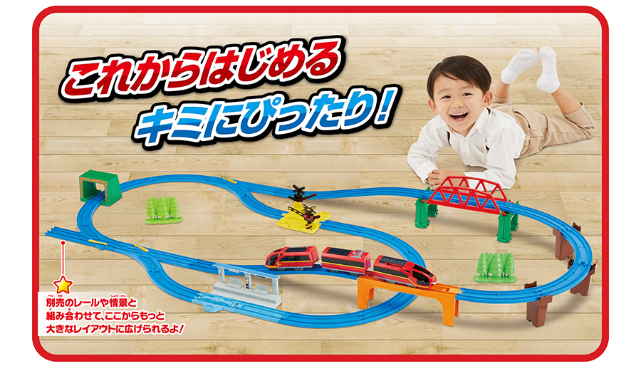 これからはじめるキミにぴったり！｜別売のレールや情景と組み合わせて、ここからもっと大きなレイアウトに広げられるよ！