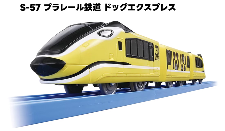 S-57 プラレール鉄道 ドッグエクスプレス
