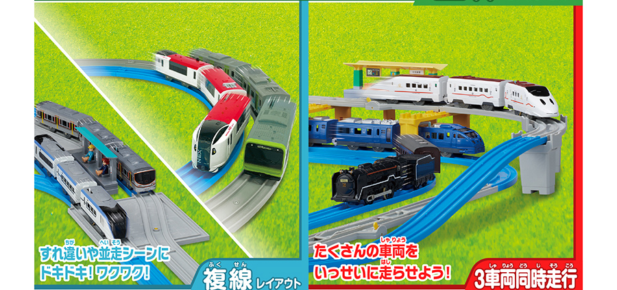 複線レイアウト／３車両同時走行