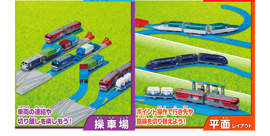 操車場／平面レイアウト