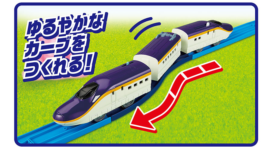 ゆるやかなカーブをつくれる！